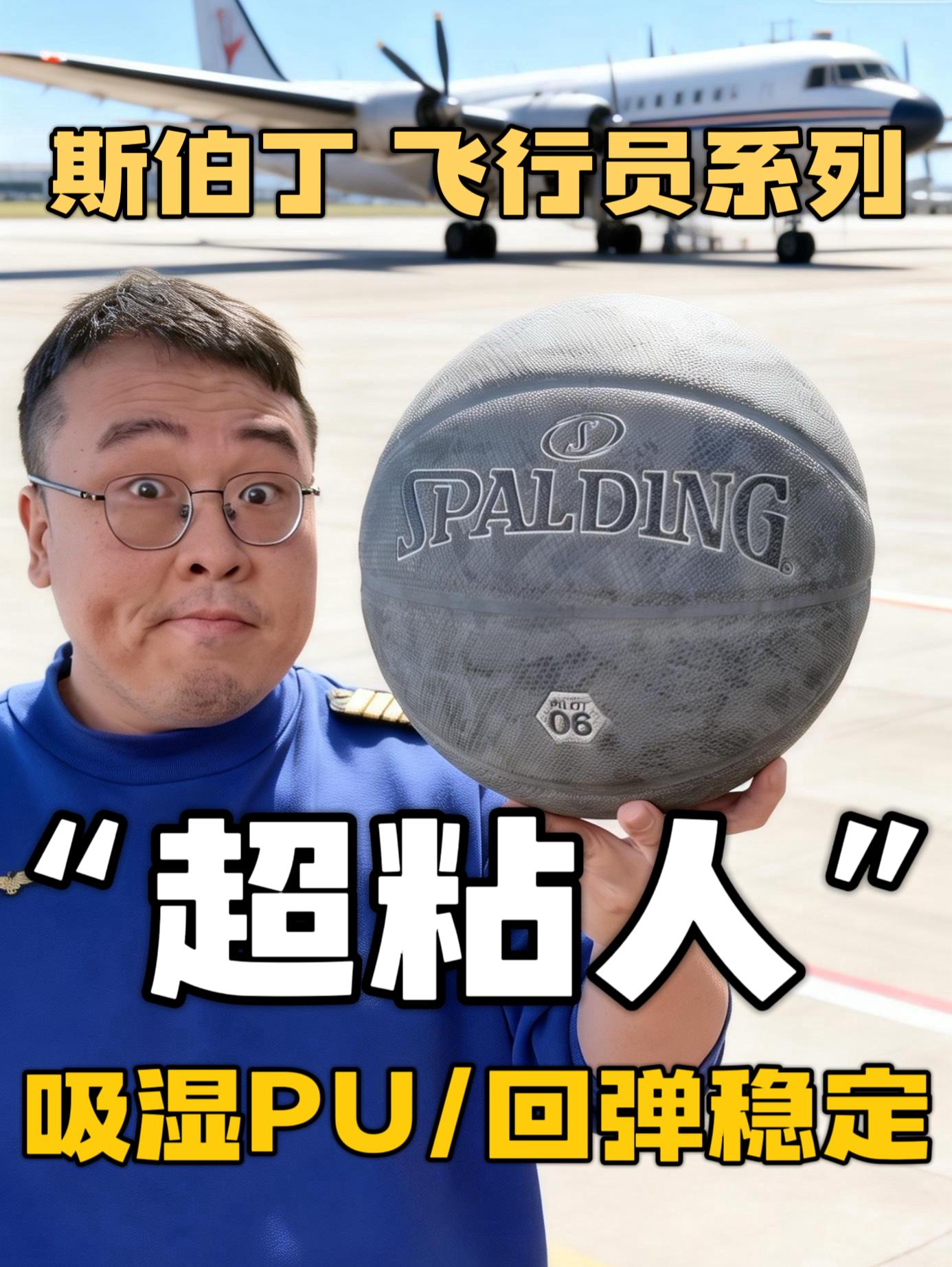 喜欢粘手篮球看这里吧❕十字纹路➕吸湿PU真的很粘人🙈