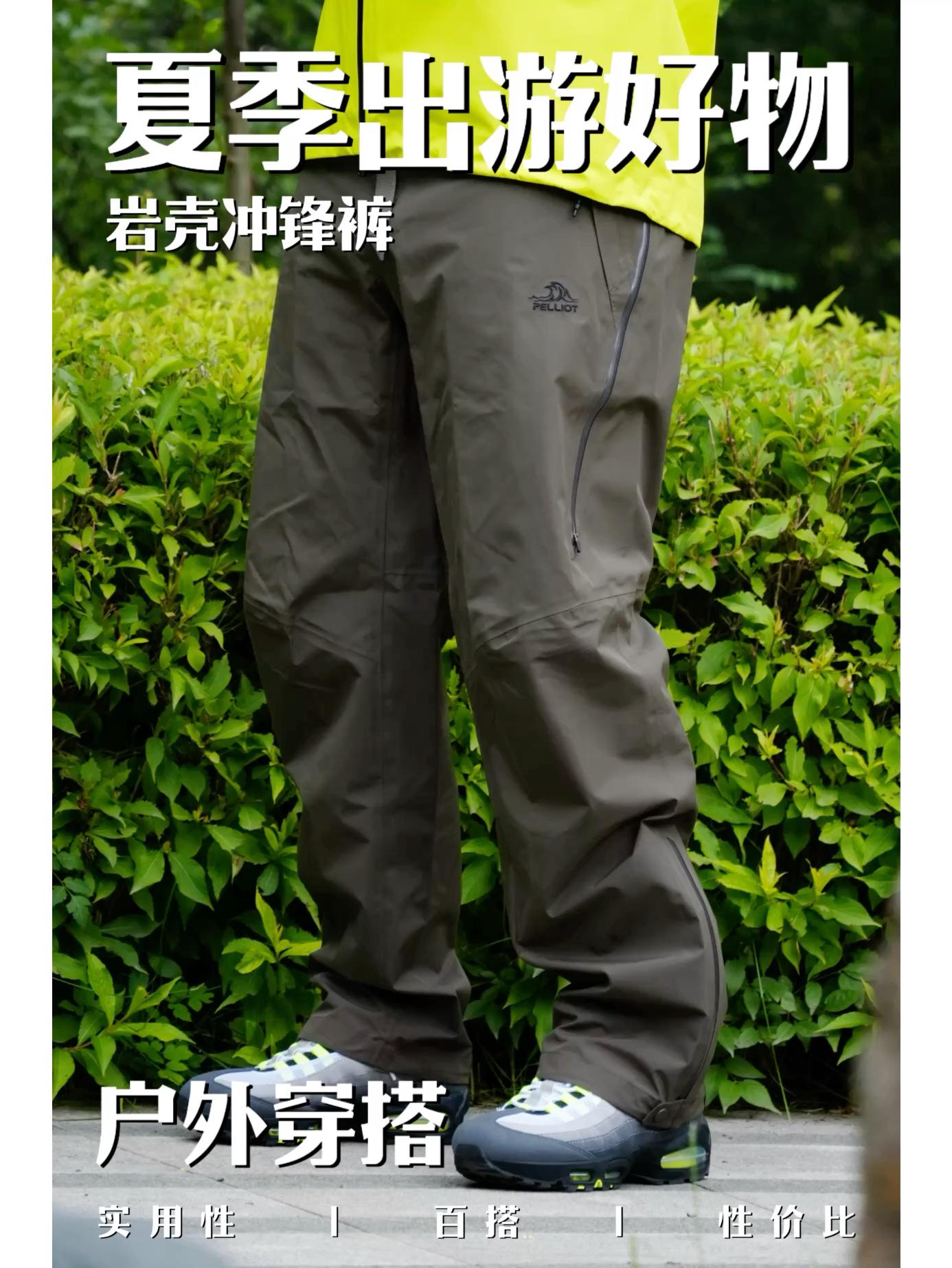 伯希和岩壳2.0实测｜长线徒步硬壳冲锋裤分享