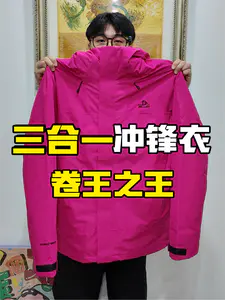 就喜欢这种耐磨耐造 而且还防风防泼水的三合一冲锋衣‼️