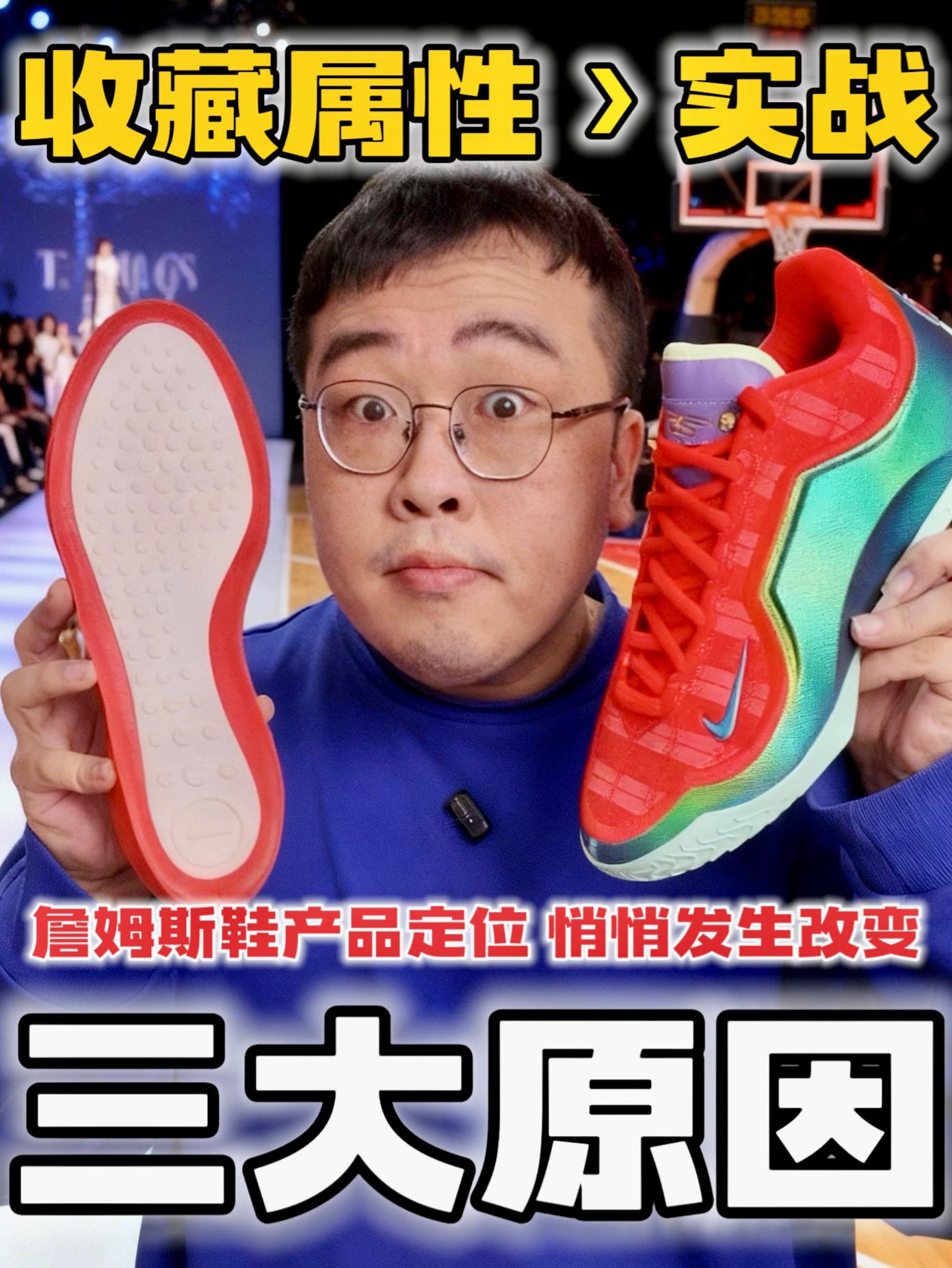 詹姆斯23收藏属性>实战性⁉️老詹的鞋子在悄悄改变