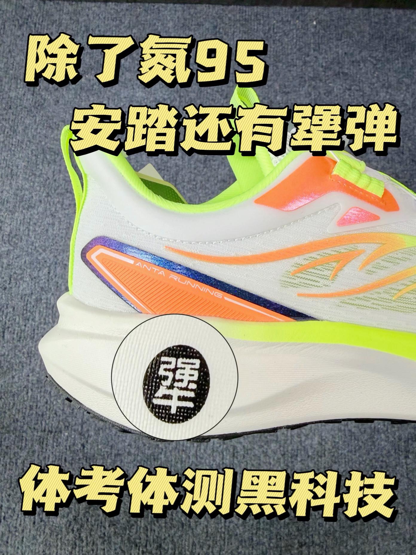 安踏犟弹❗️犟又是什么黑科技❗️❗️
