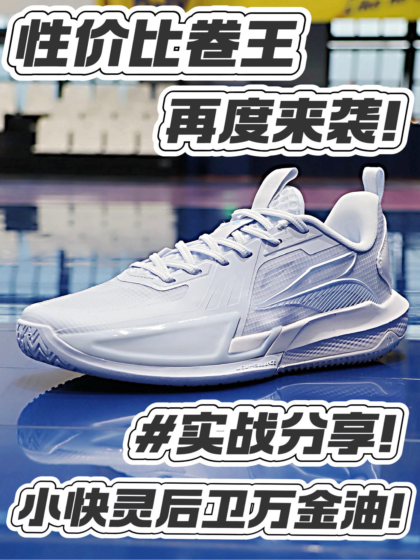 小快灵后卫万金油就看这双❗️经典冰刃配色太过凌厉❗️
