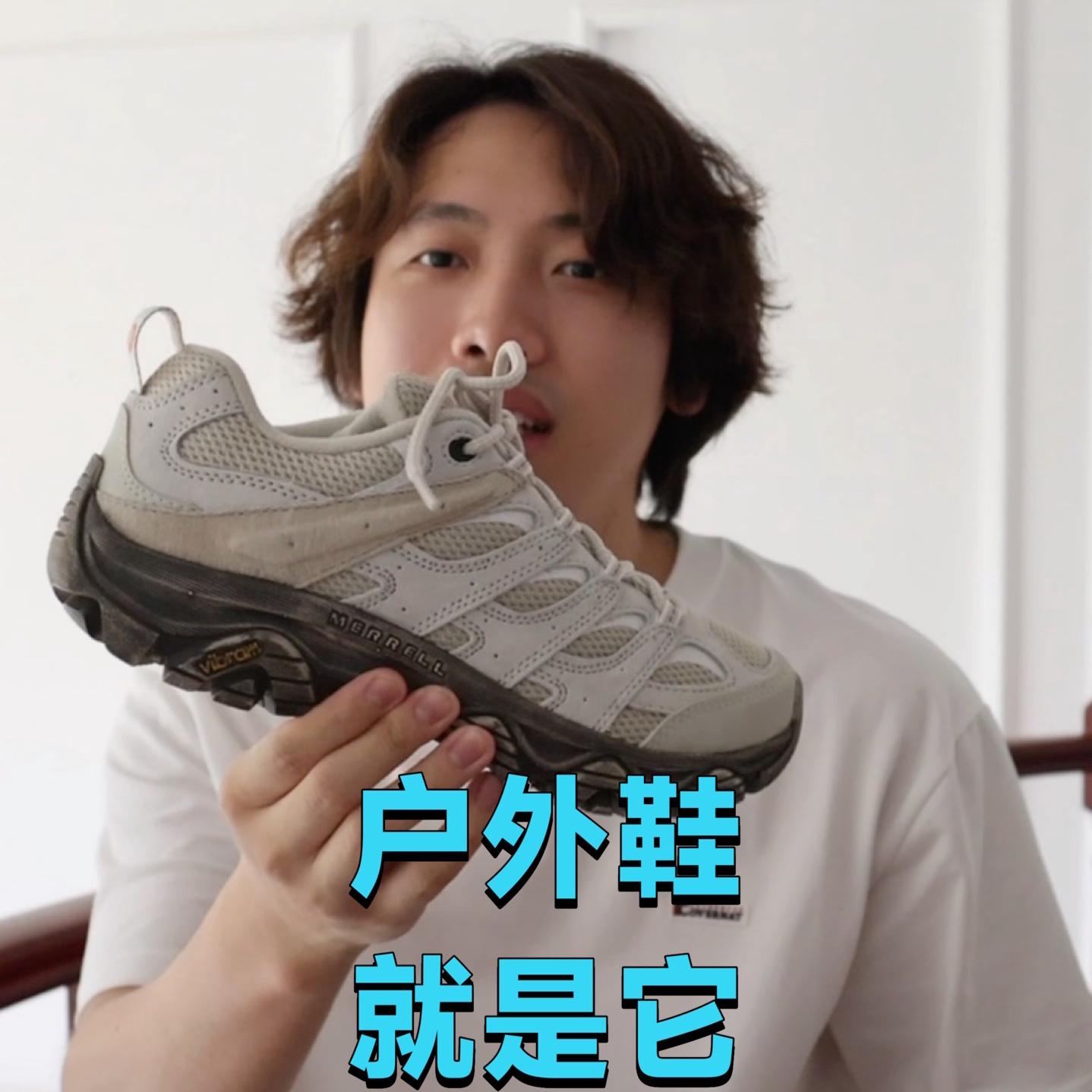 要户外鞋的性价比，那必须是迈乐