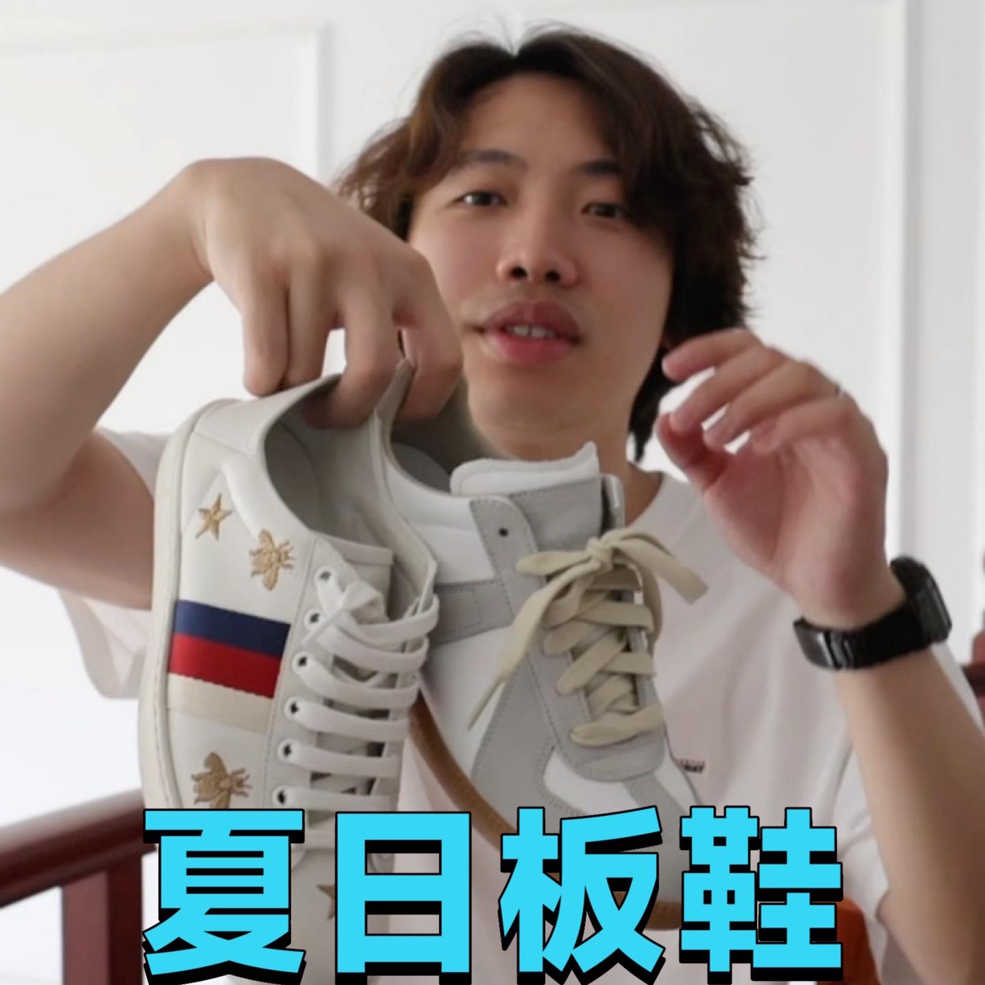 夏日板鞋怎么挑？