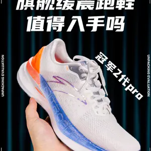 旗舰缓震|安踏冠军2代Pro值得入手吗?