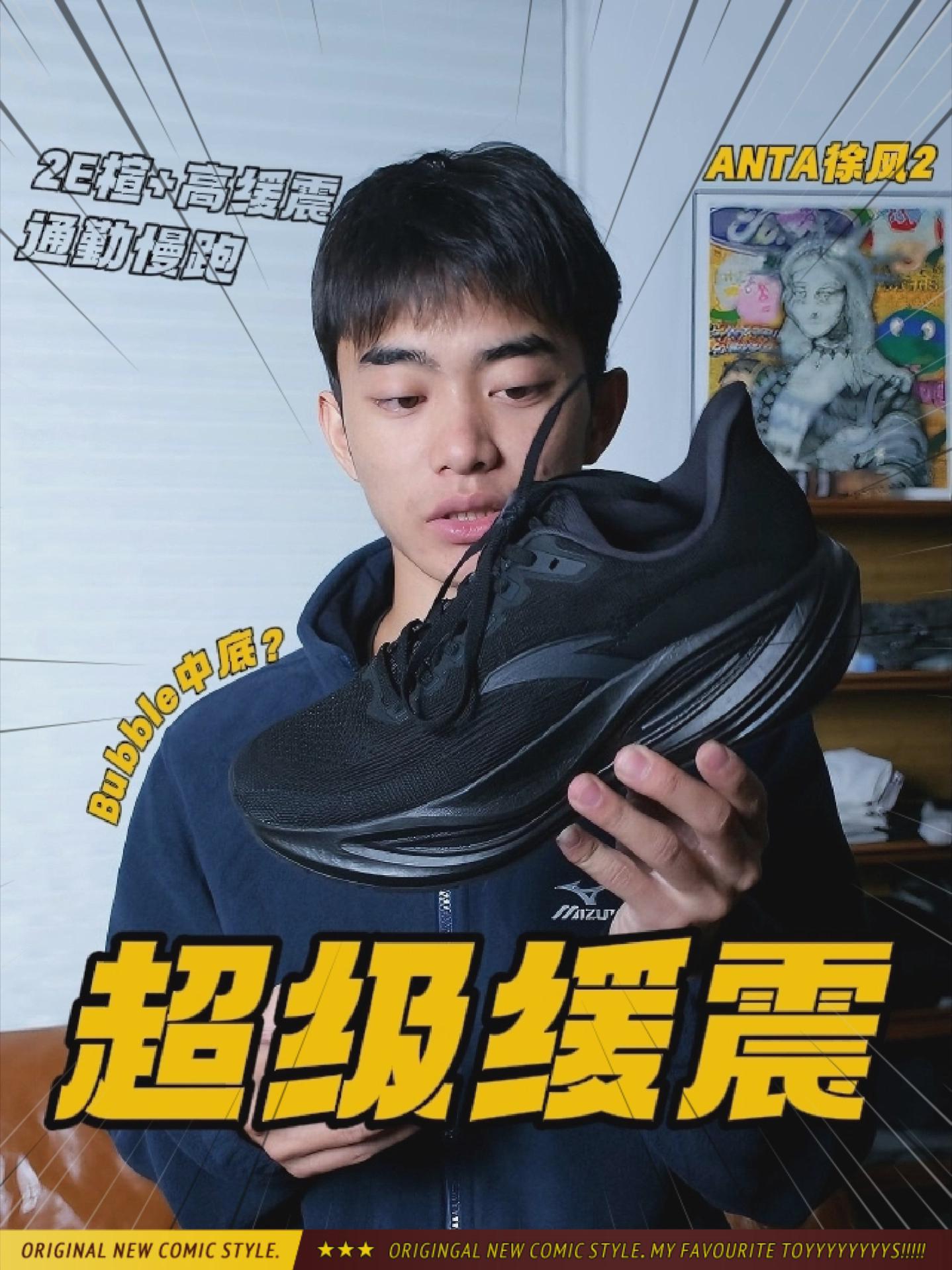 适合大体重与宽脚的黑武士跑鞋!