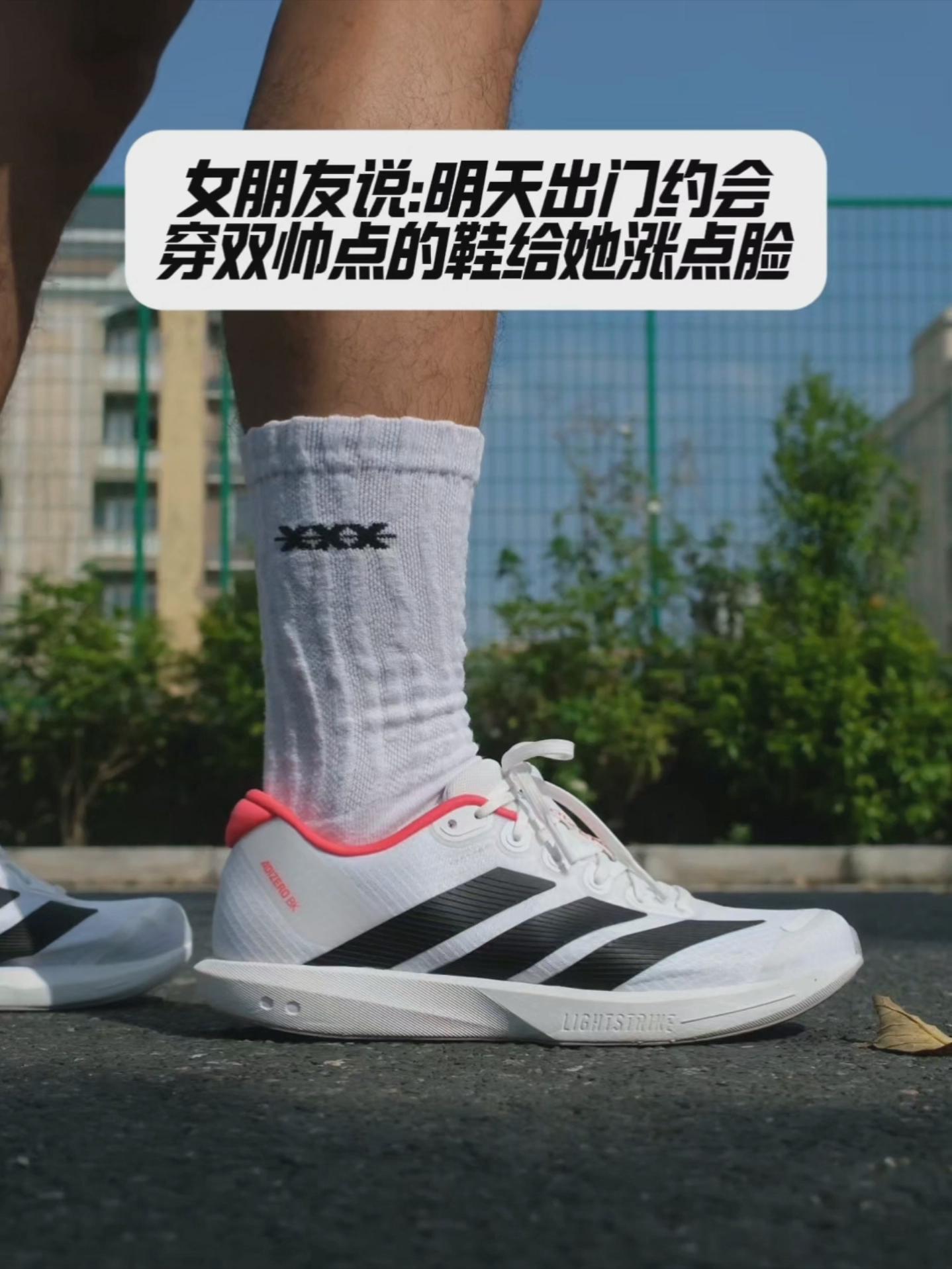 女朋友叫我明天出门约会穿双帅点的!