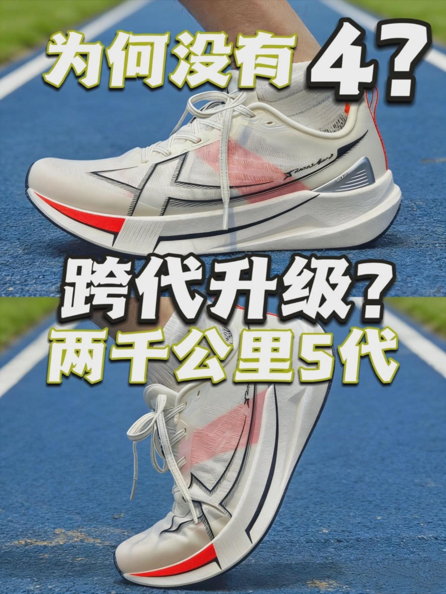 两千公里5代提前曝光？