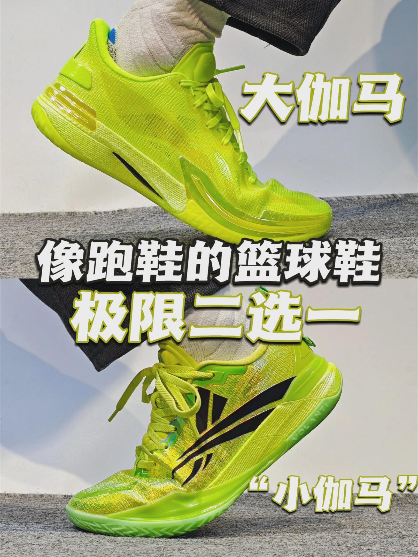 像跑鞋的篮球鞋！伽马跟沃兰迪911火箭气垫跑鞋极限二选一！
