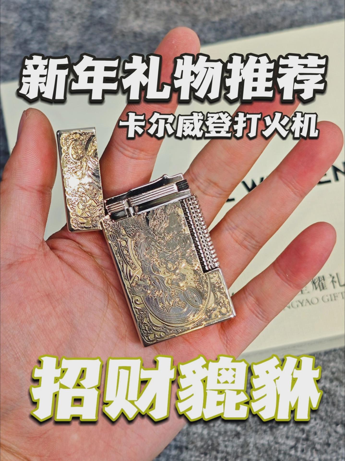 带钢琴音的打火机？卡尔威登招财貔貅煤油打火机来了