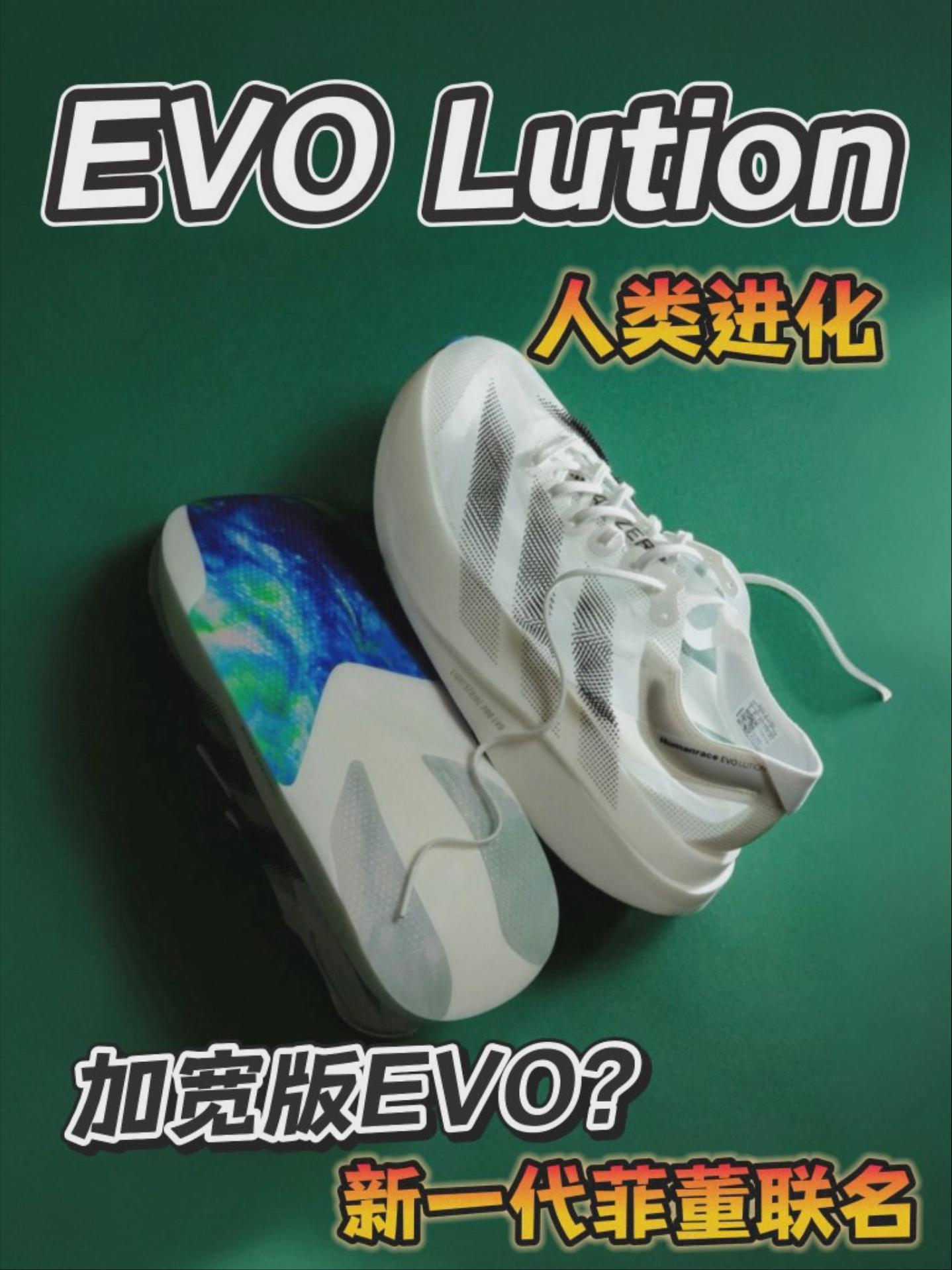 超宽版EVO!｜迪子又与菲董联名?
