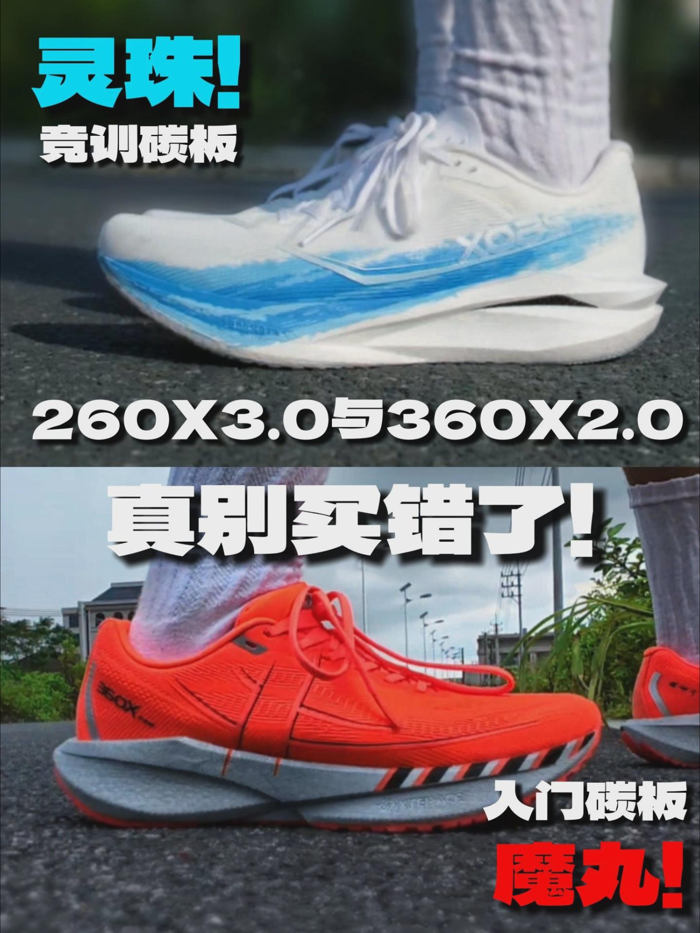 ❤️💙兄弟们260X3.0与360X2.0真别选错了!