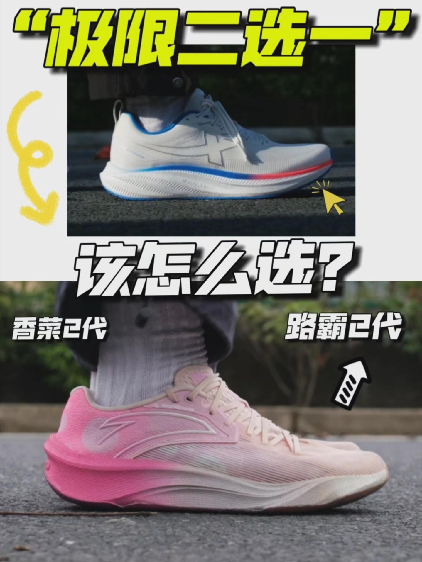 💥香菜2与路霸2势均力敌,应该怎么选?