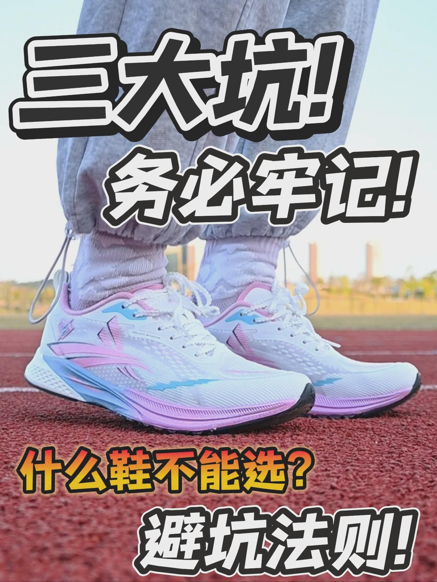 四月体考先避坑!｜什么才能选？