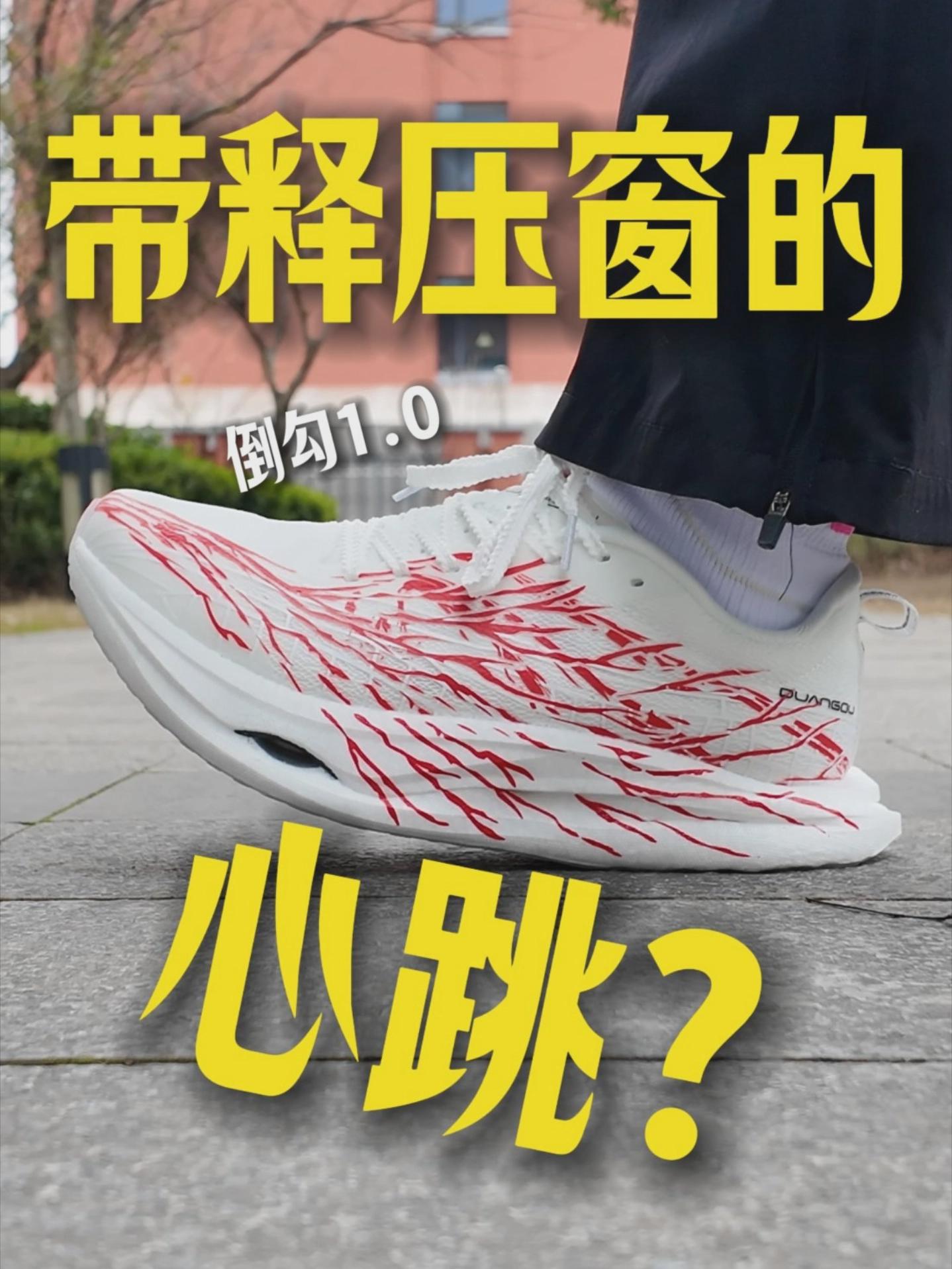 带释压窗的心跳你见过吗⁉️