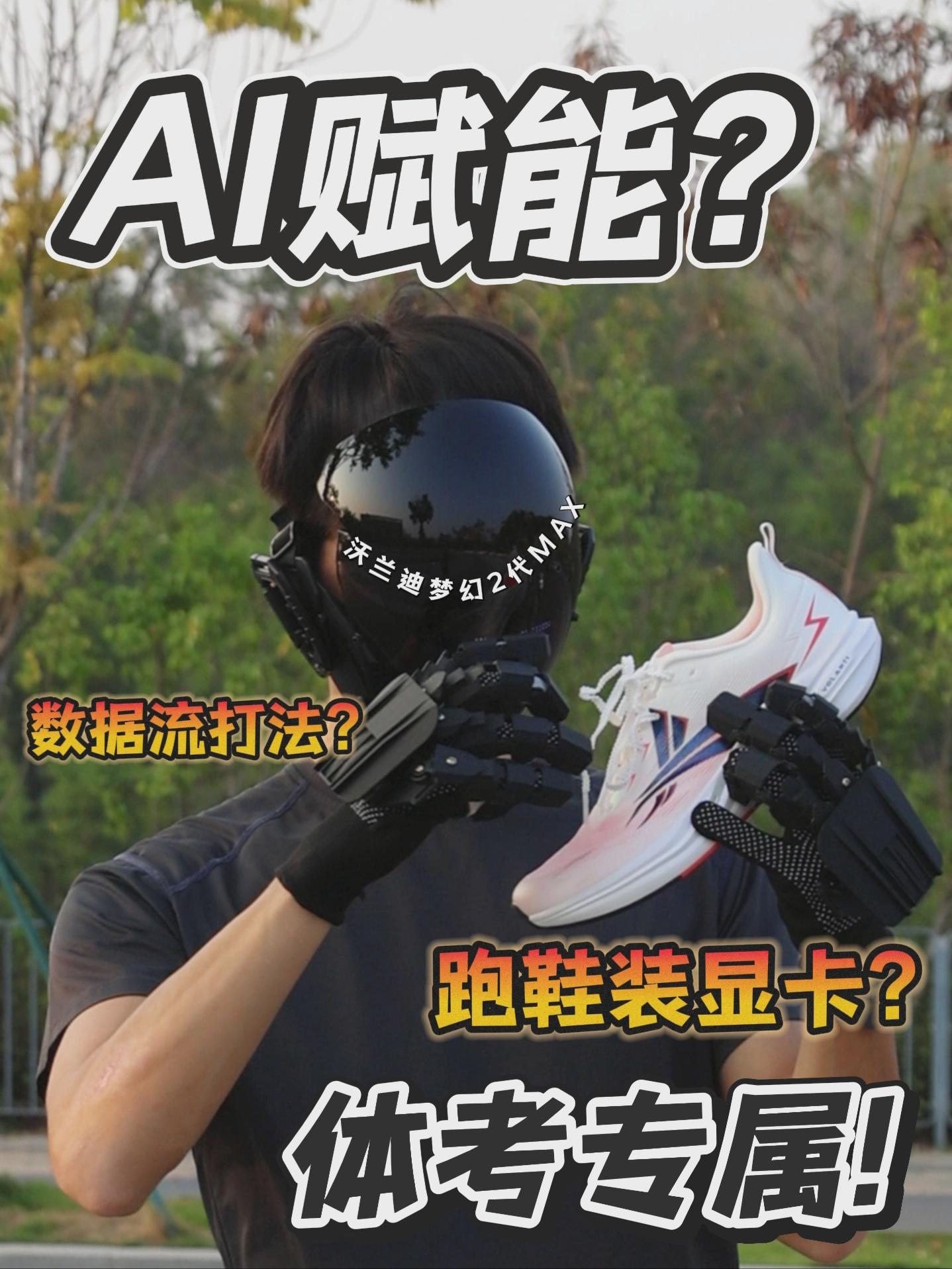 体考先避坑?｜新答案新在哪?