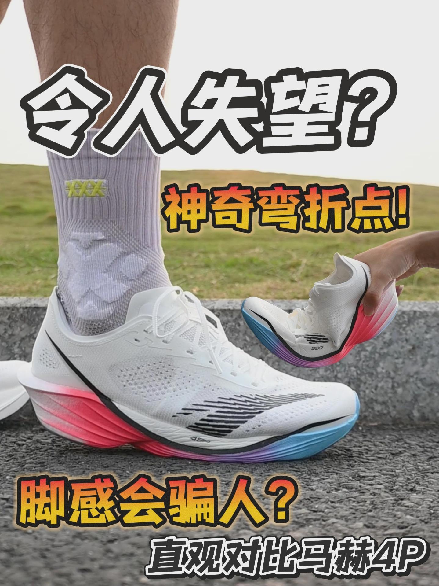 还是没法比!｜马赫4P天王梦继续?