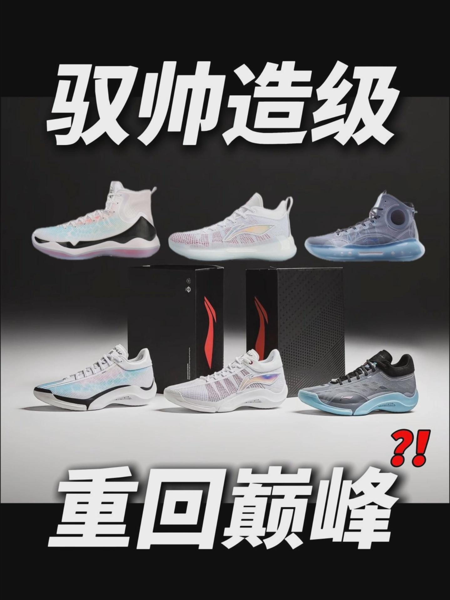 驭帅20造级系列,再迎巅峰❓❗️