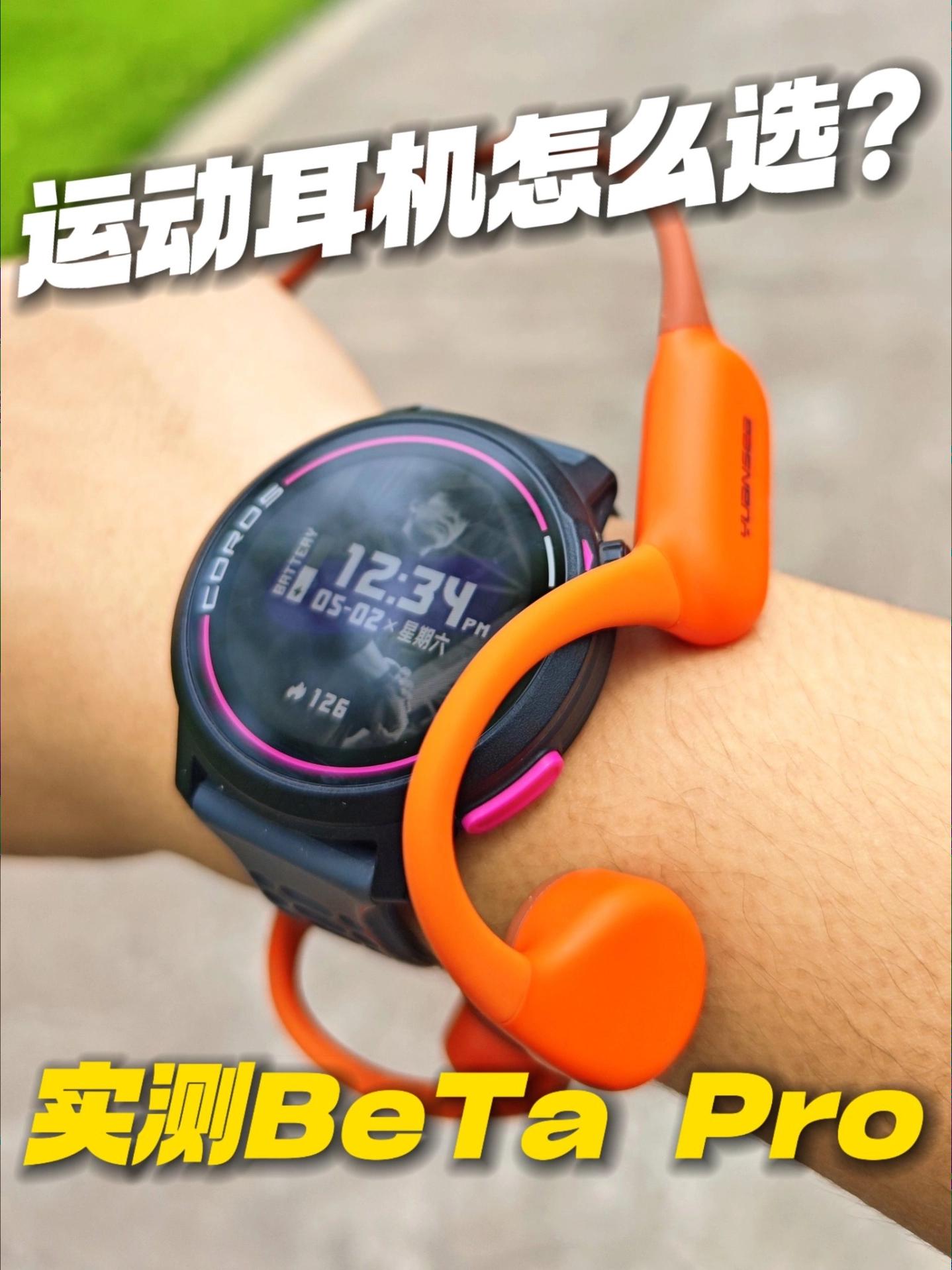 运动耳机怎么选⁉️