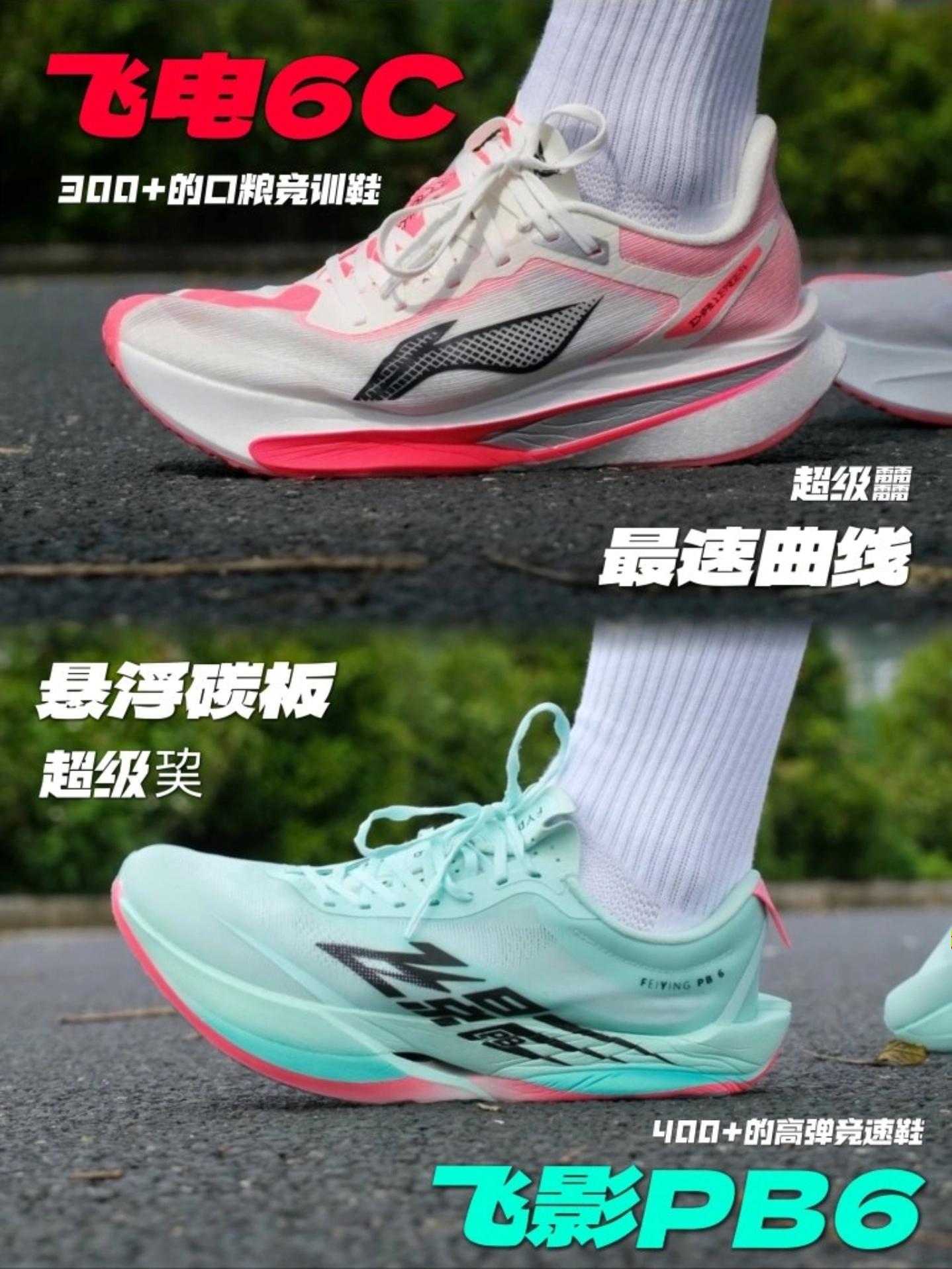 反向升级的6c？性能越级的PB6？
