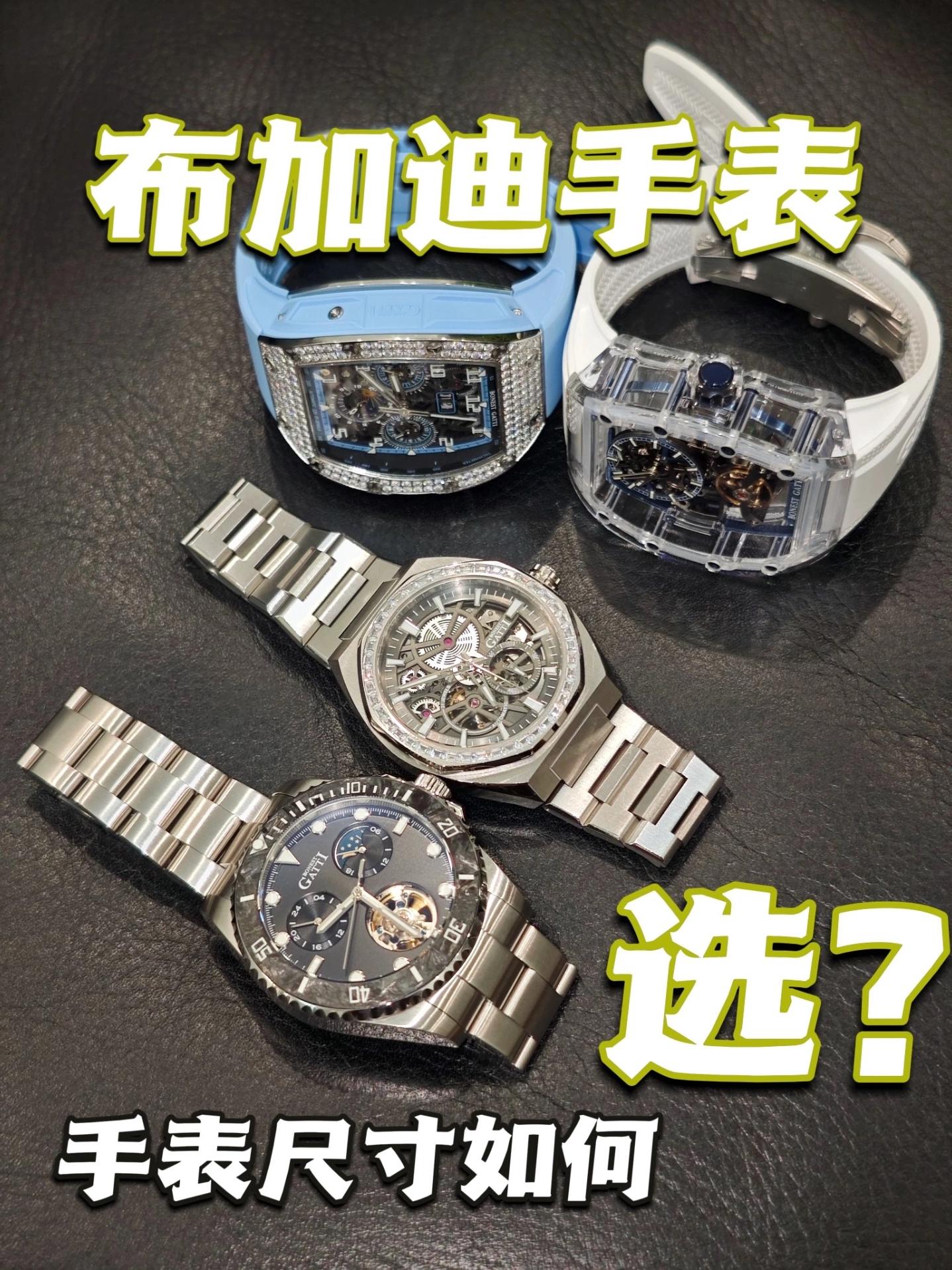十秒教会怎么挑选手表尺寸！
