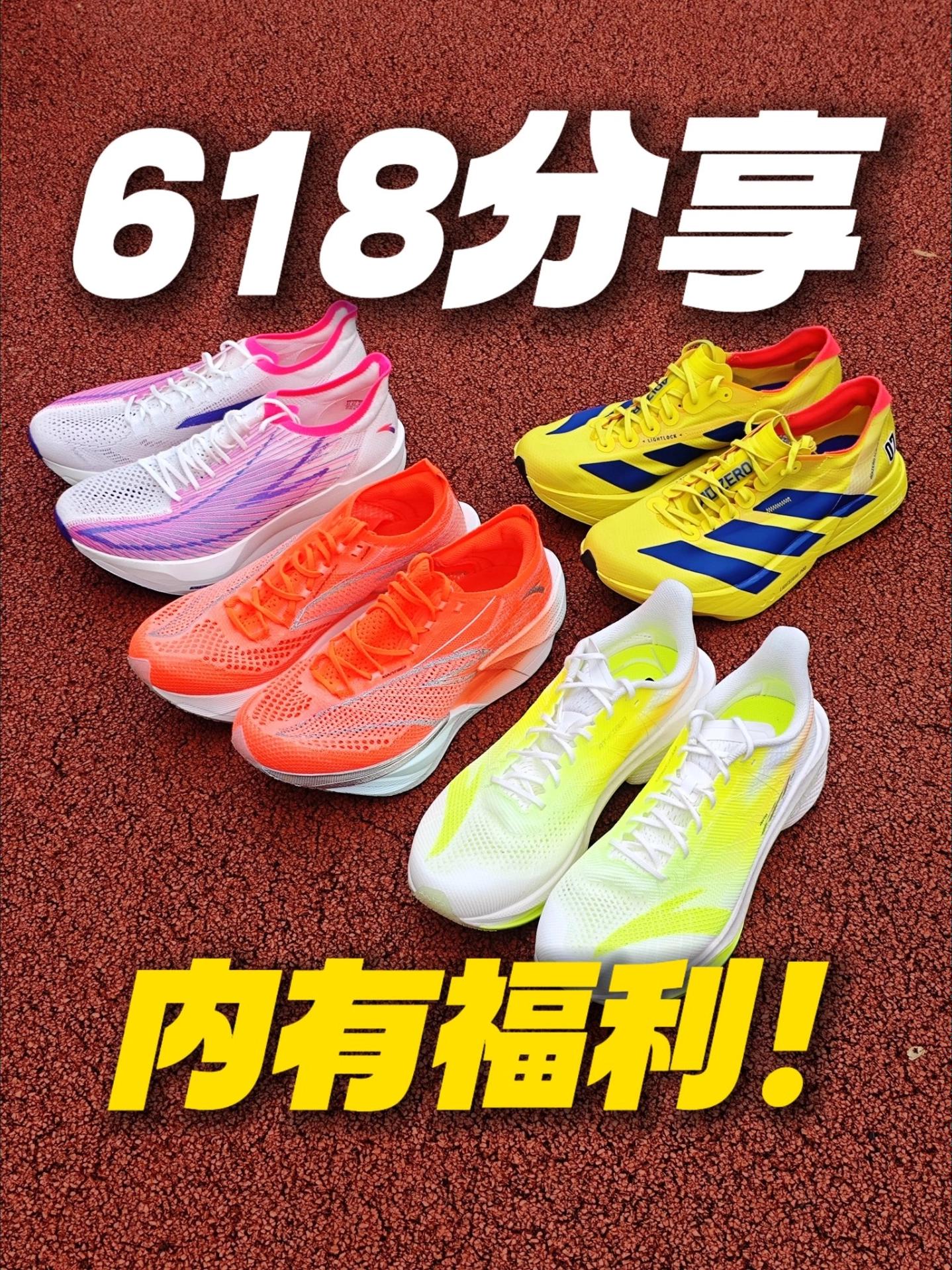 618分享‼️内有福利
