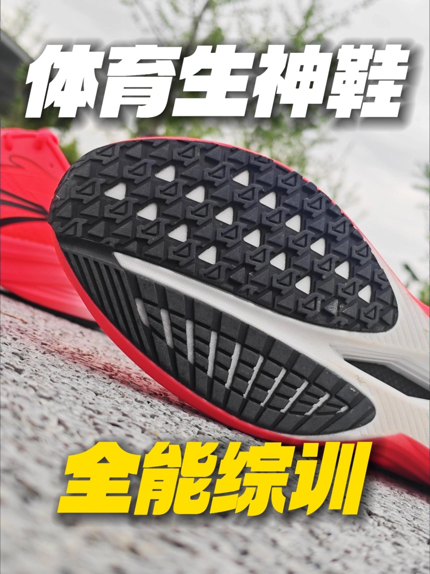 体育生人手一双⁉️全能综训