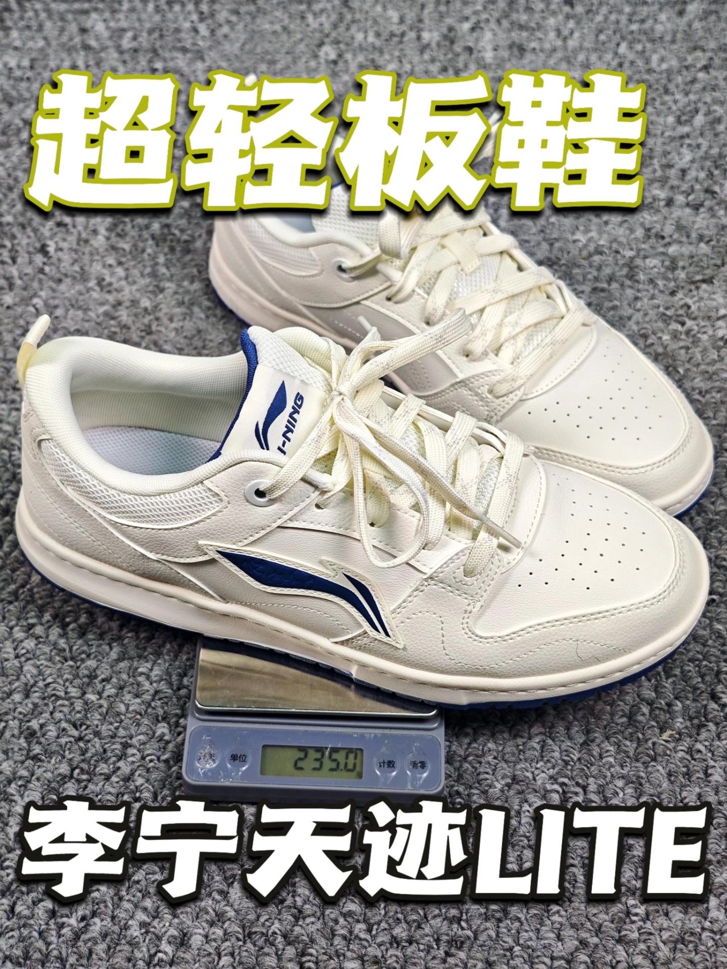 超轻板鞋！李宁天迹LITE经典C位单品