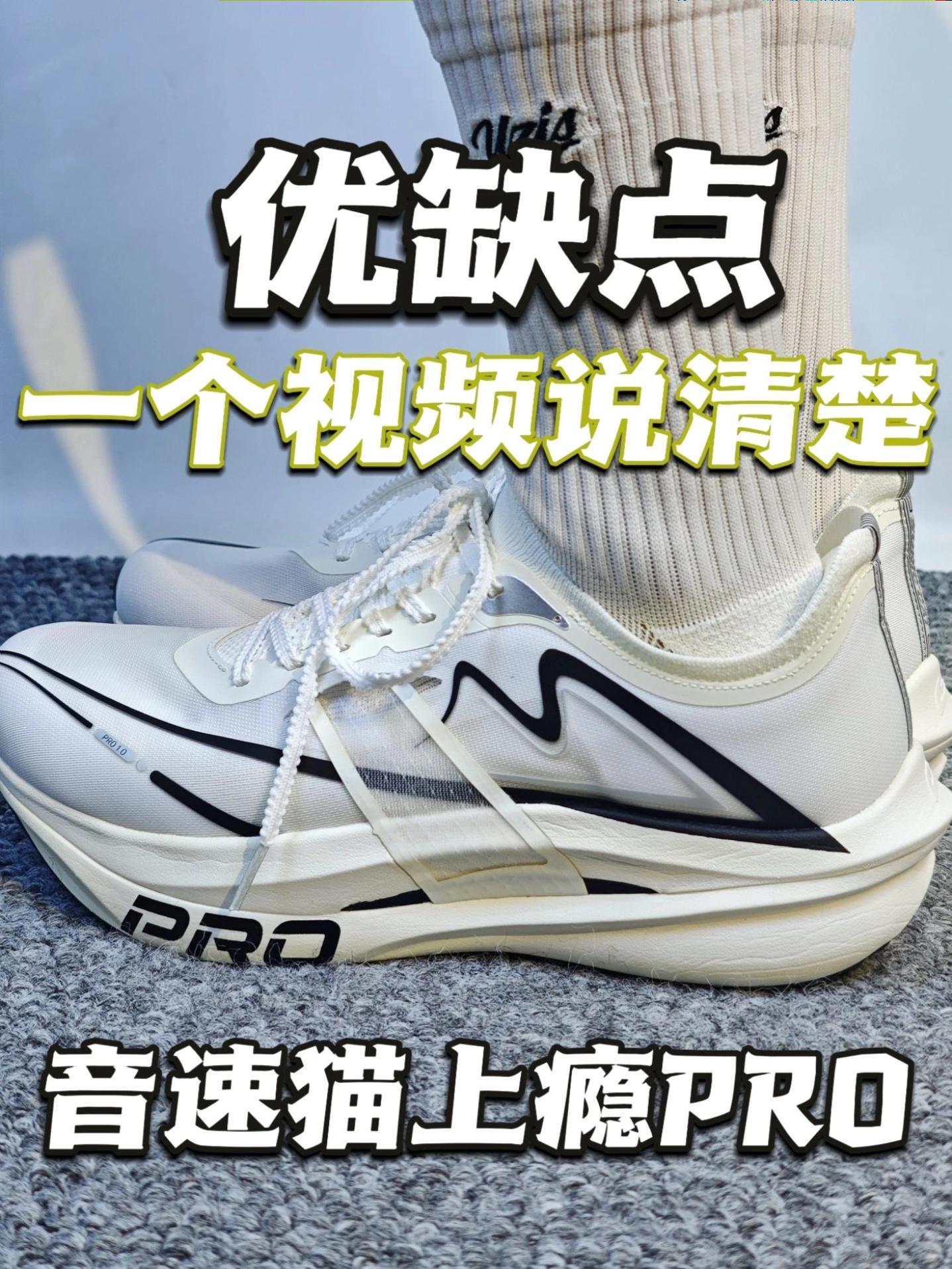 网红逆袭？一个视频说清楚音速猫上瘾PRO优缺点
