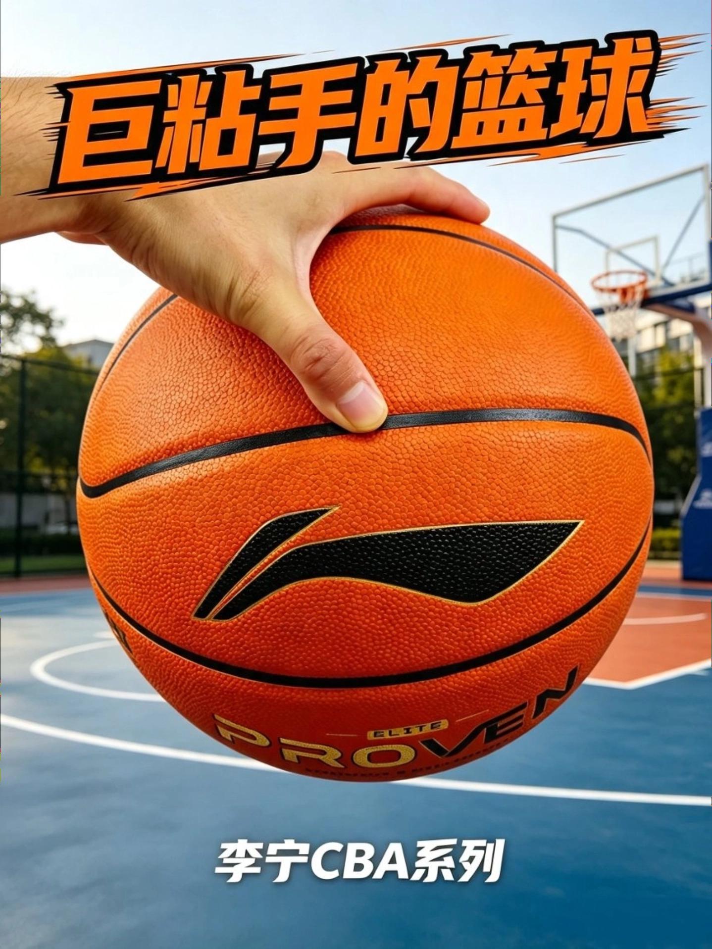 单手轻松抓球？李宁CBA系列篮球测评
