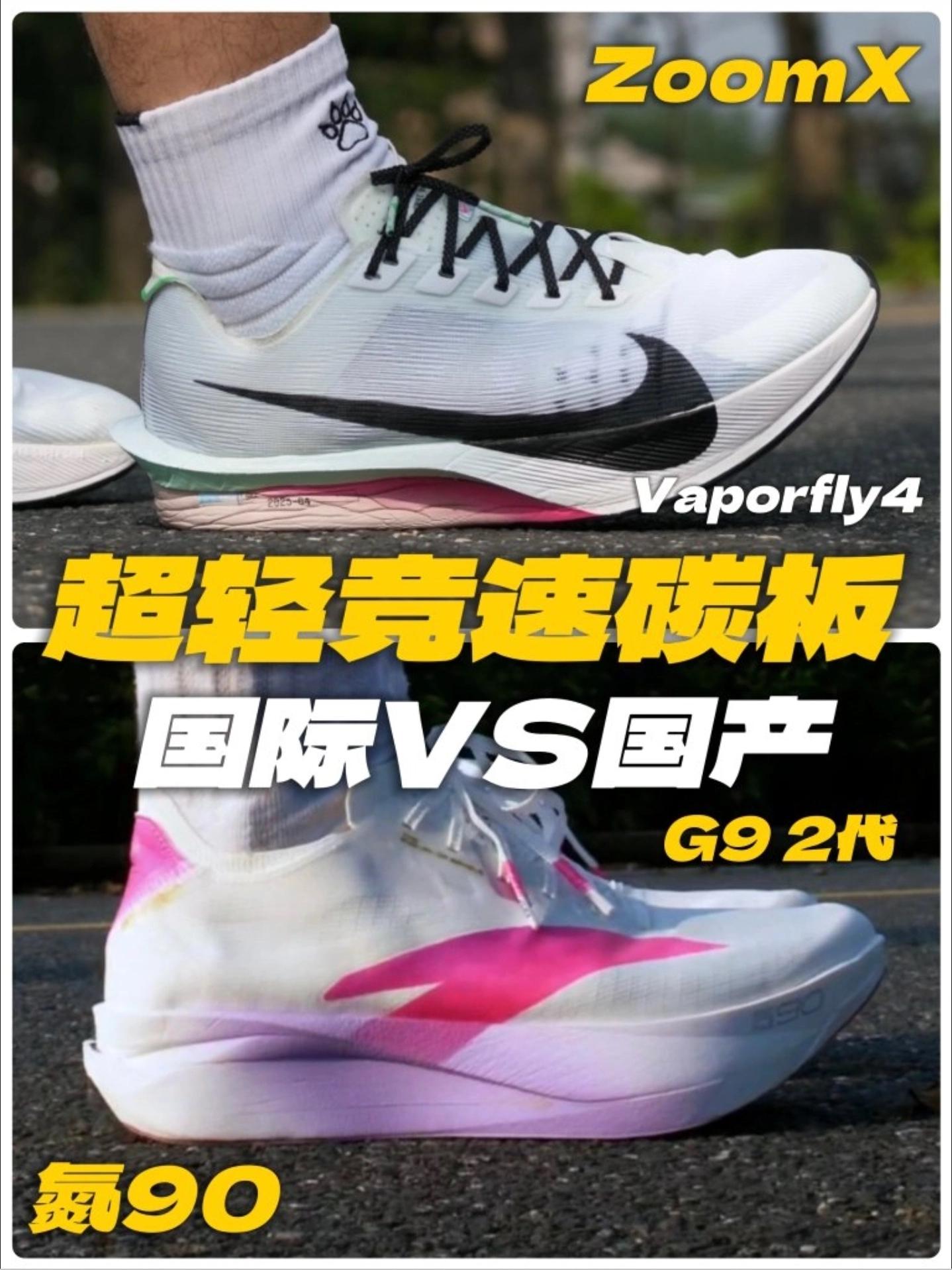 🤔国产超轻碳与国际超轻碳❓