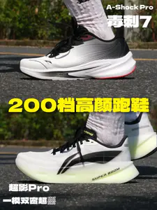 200+的超影Pro与毒刺7你选谁!