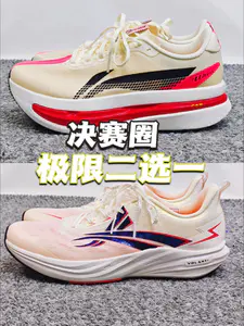决赛圈了兄弟们跑鞋极限二选一