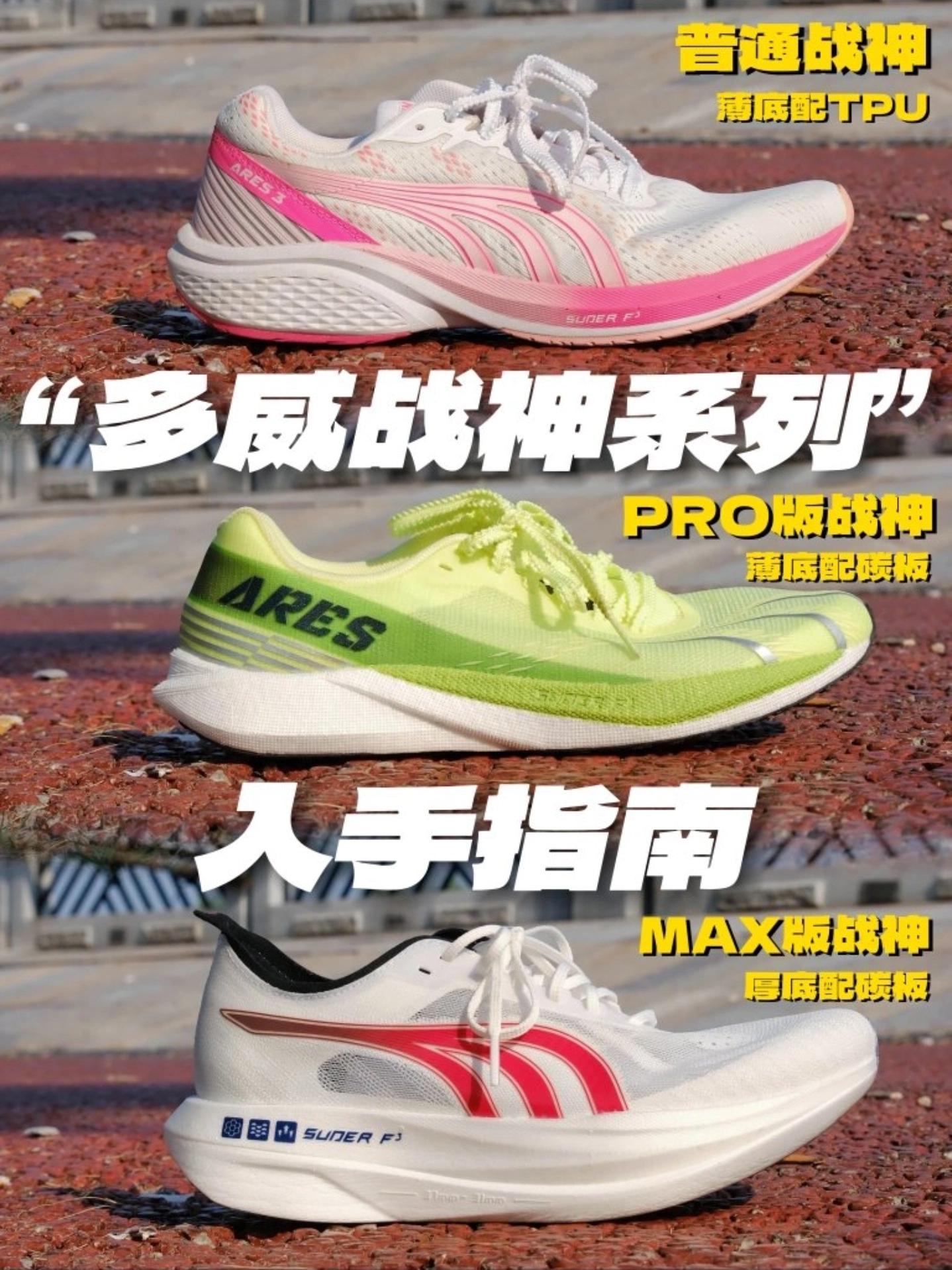 多威战神系列入手指南!