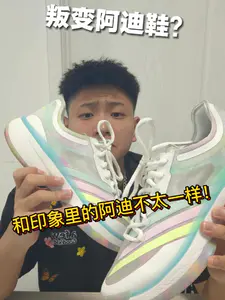 叛变阿迪鞋⁉️和你印象中阿迪不太一样‼️