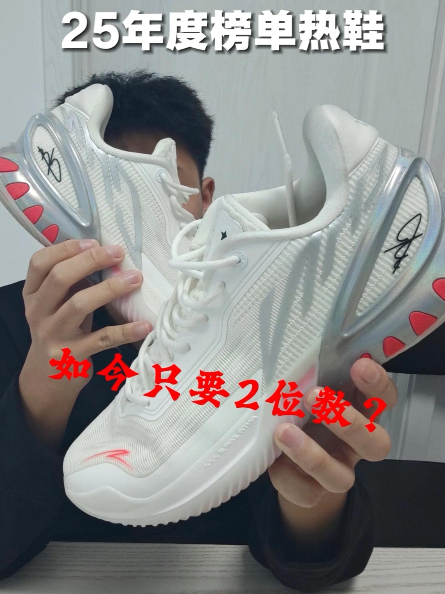 25球鞋博主年度榜单热鞋，如今只要两位数⁉️