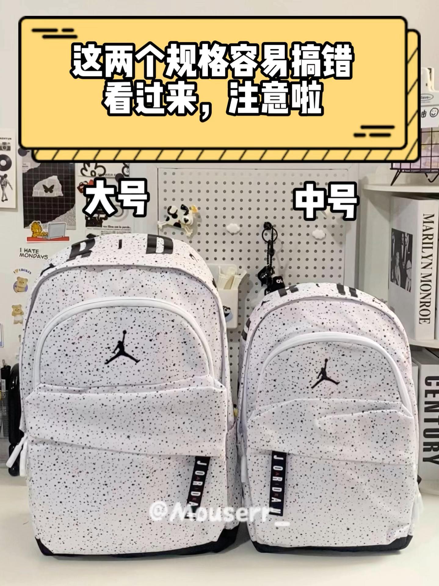 😜Jordan背包 | 满天星大号与中号对比