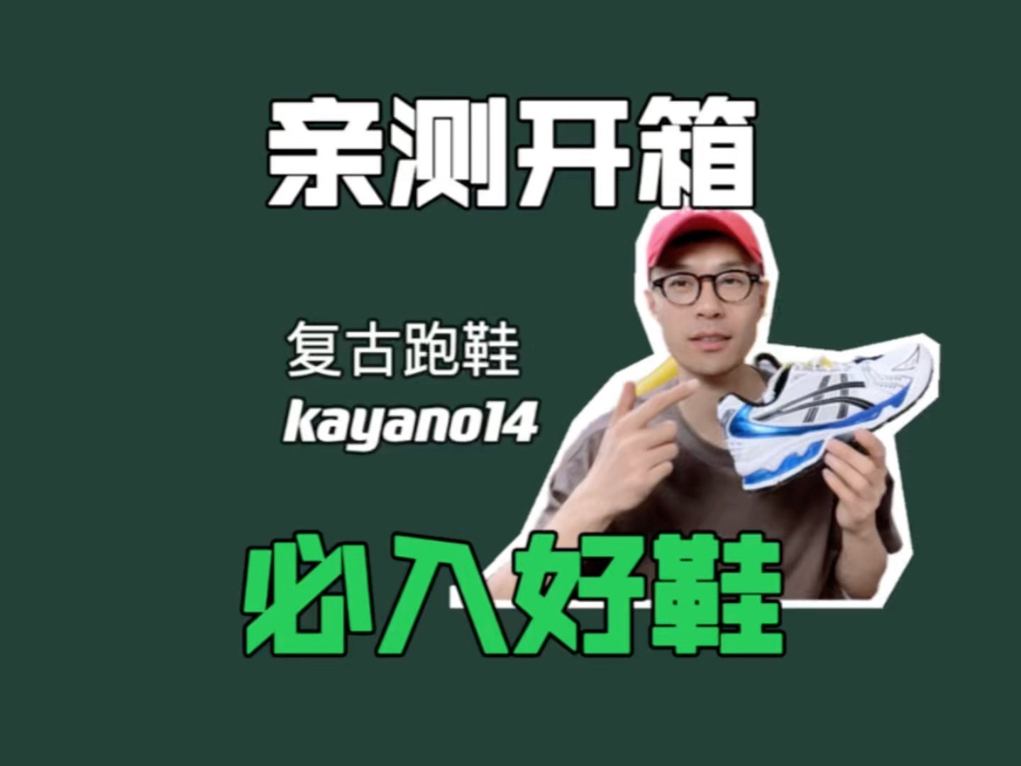 近期JJJJound 联手跑鞋巨头 AS