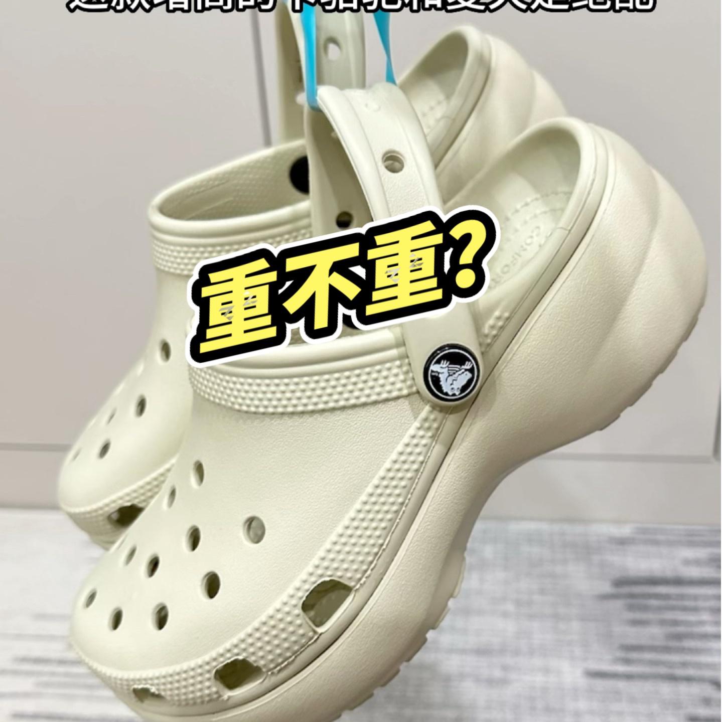 买拖鞋都绕不过卡骆驰吧？