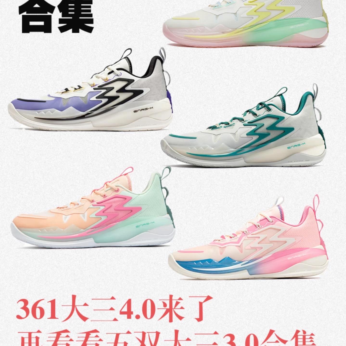 5双361 大三big3 3.0开箱