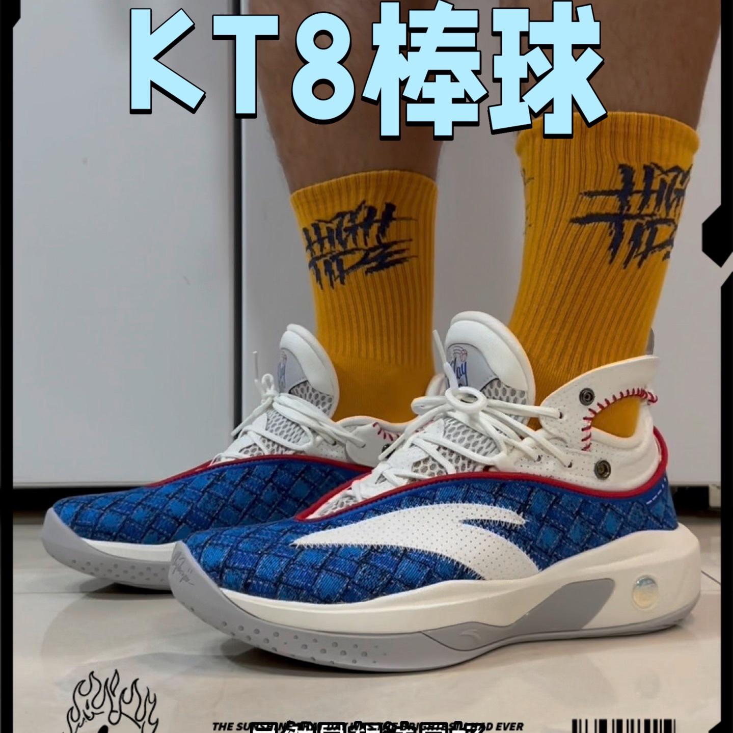 KT8棒球限定买了三双退了两双，我真是🐷