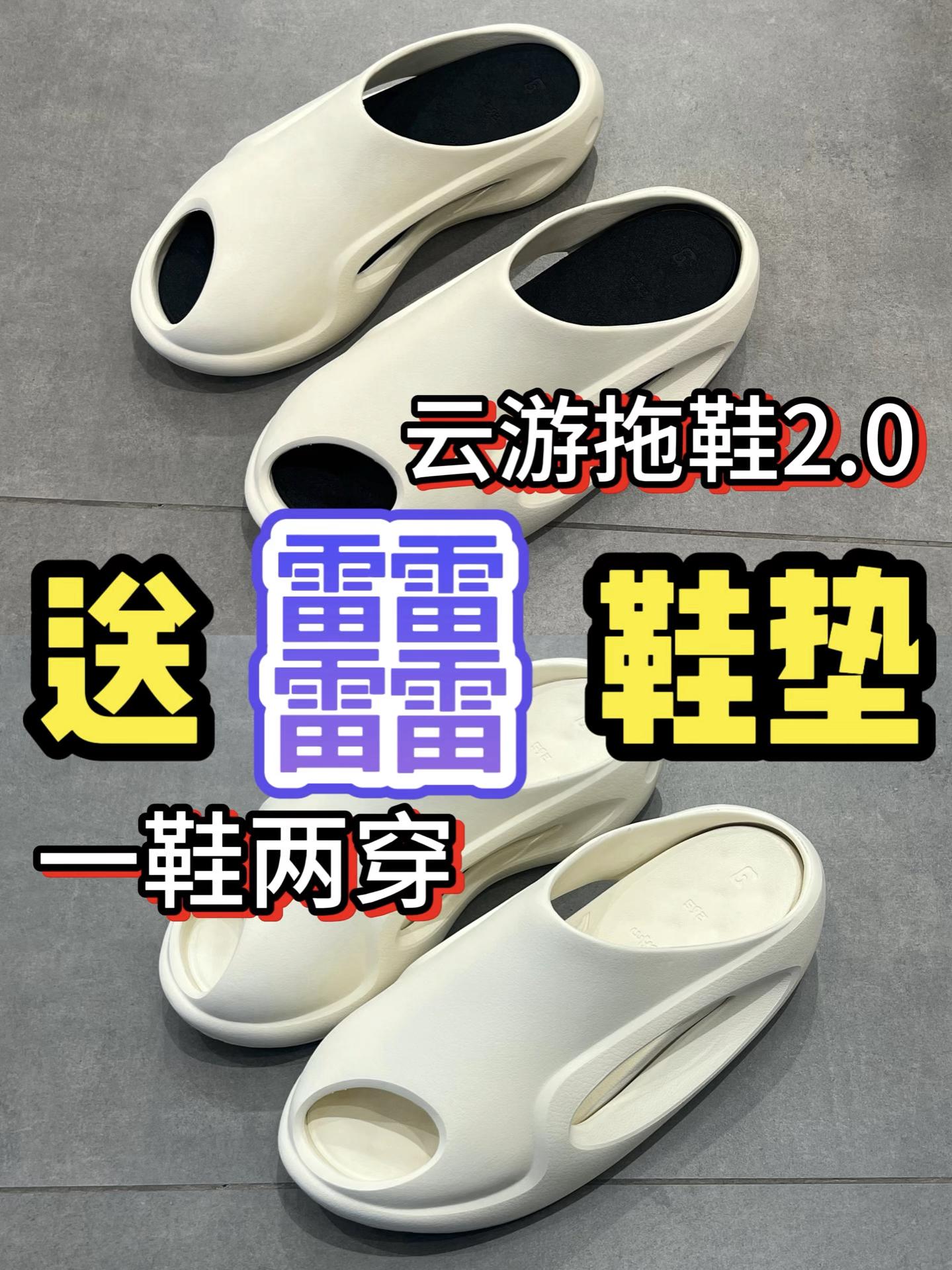 加量不加价买䨻鞋垫送拖鞋一鞋两穿太香了!