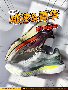 菁华14&啡速3|双11入手建议