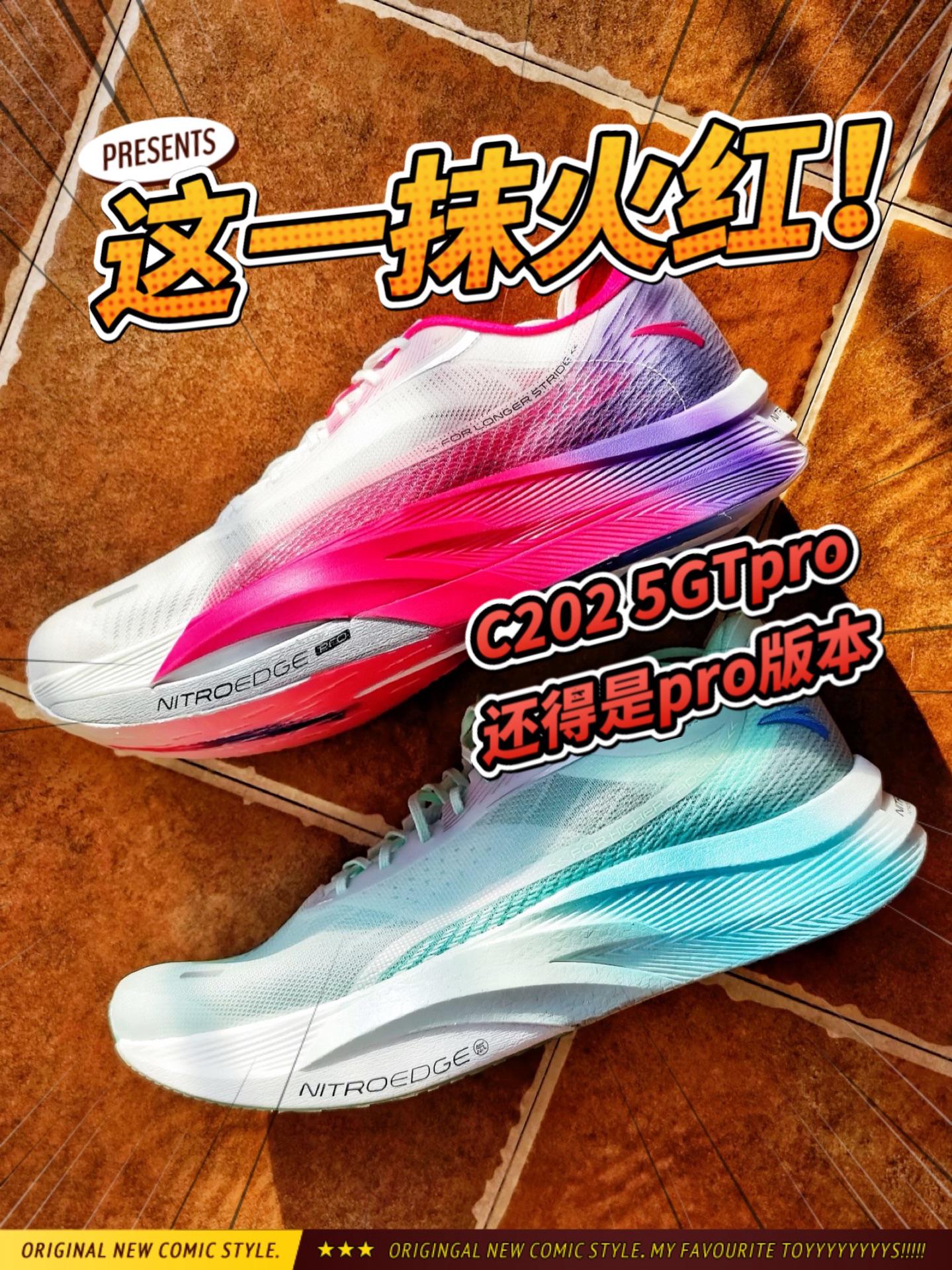 C202 5GTpro开箱对比GT普通版