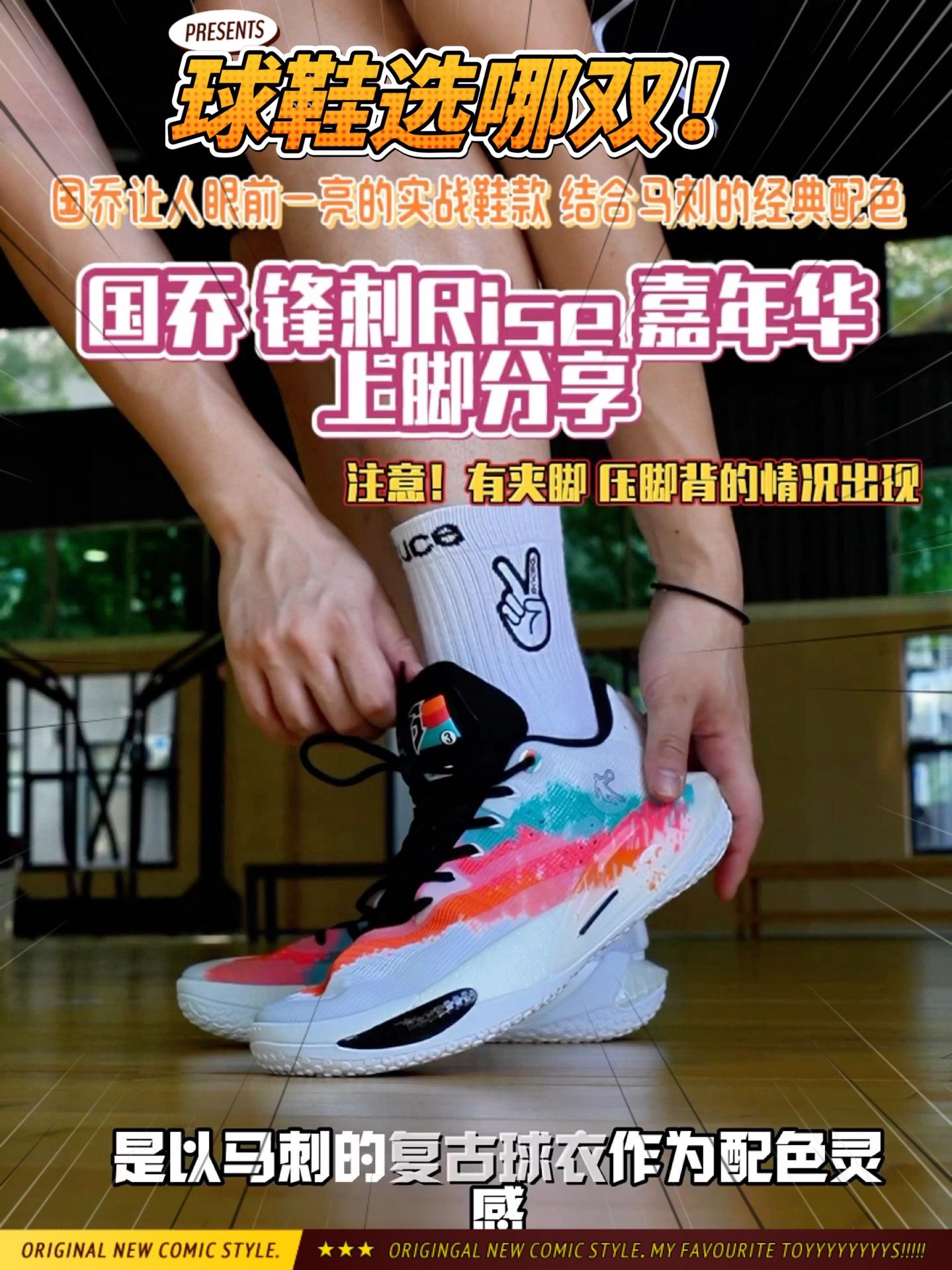 锋刺Rise蕞美配色登场?