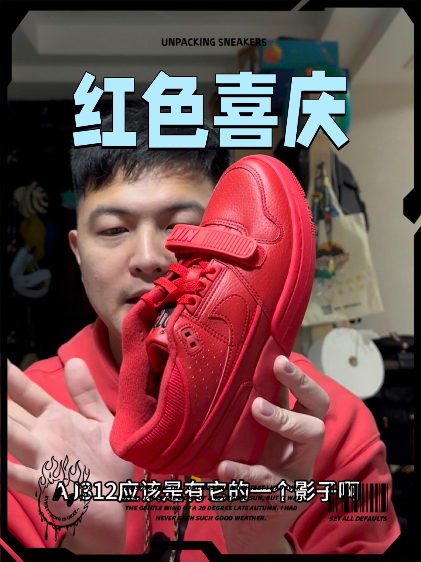 快要过年了,买双红鞋喜庆!