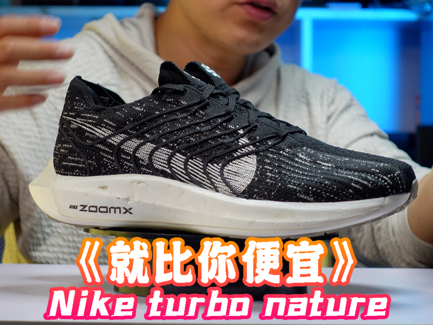 #视频创作者计划第四季 
对turbo的