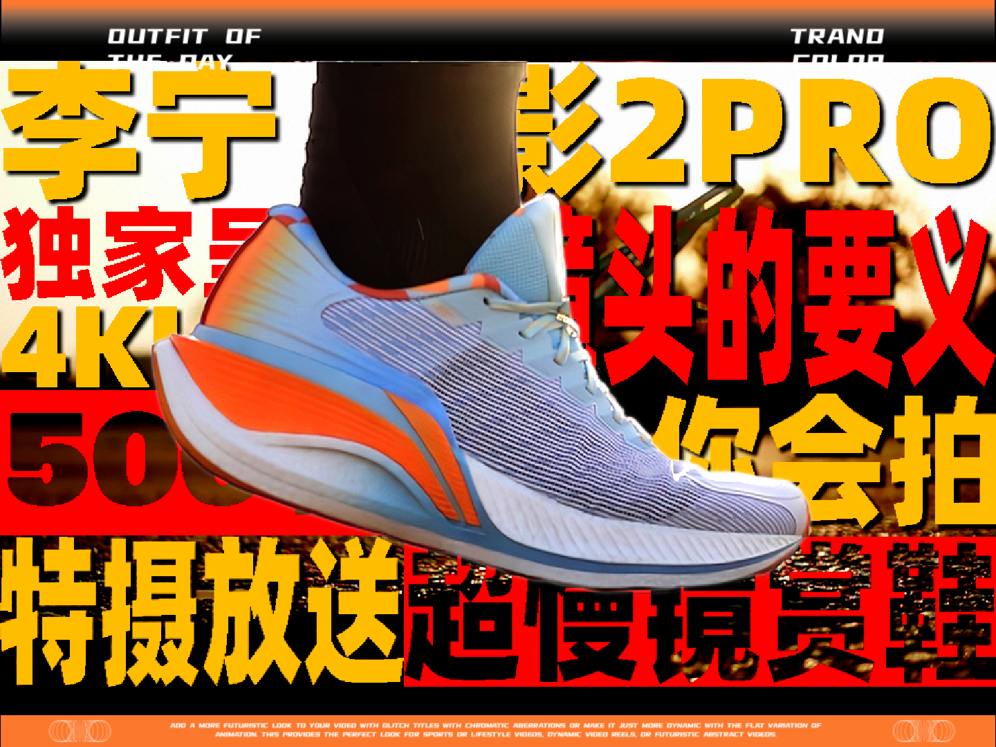 #视频创作者计划第五季 
又到了超慢镜赏