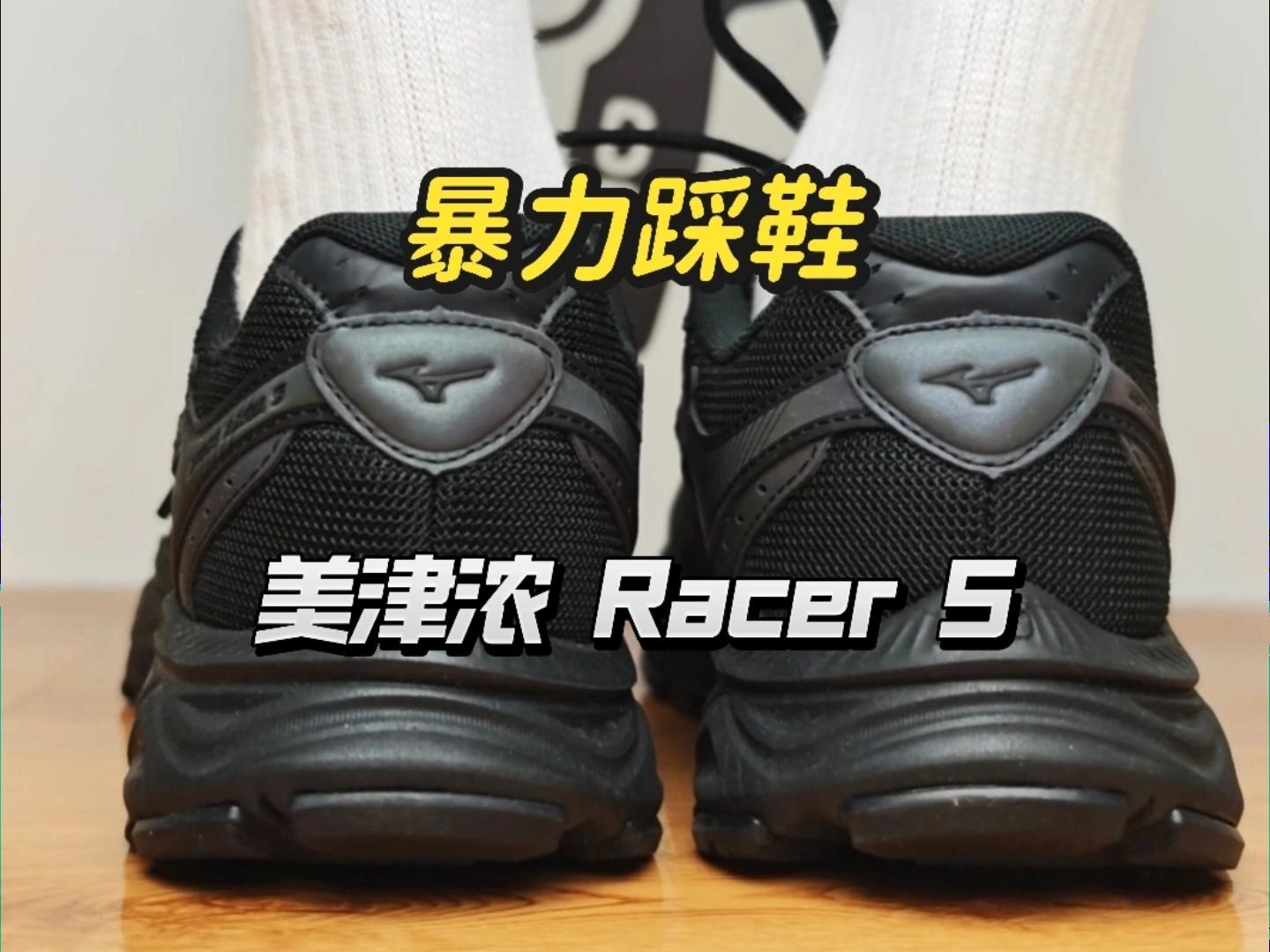 爆踩美津浓黑武士！