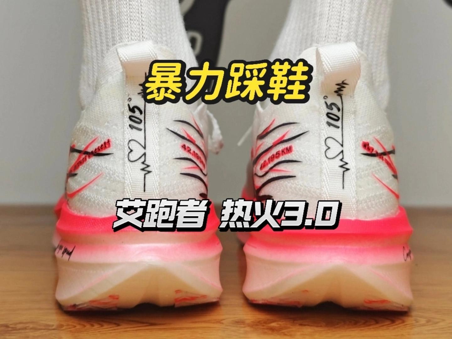 暴踩热火3.0！！
